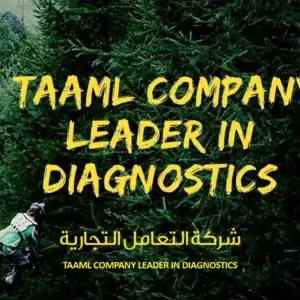 شركة-التعامل-التجارية-300x300